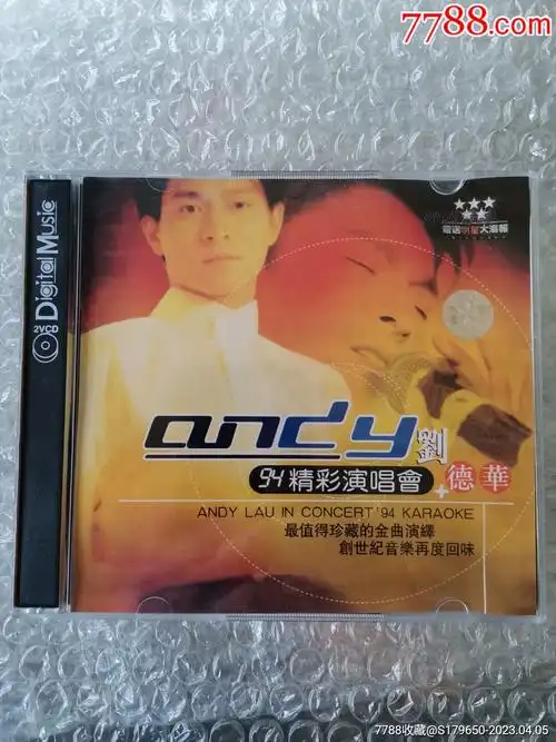 刘德华94精彩演唱会