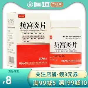 多用什么药量多臭味消炎药妇科用药非软胶囊分散片颗粒不是康平净清