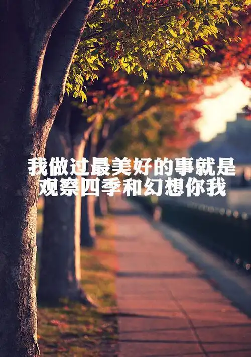 带字的意境图片唯美图文空间素材伤感的文字图片