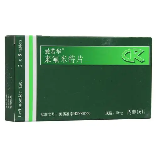 来氟米特片(爱若华)