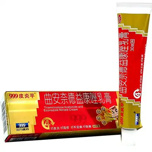 999皮炎平曲安奈德益康唑乳膏30g1支