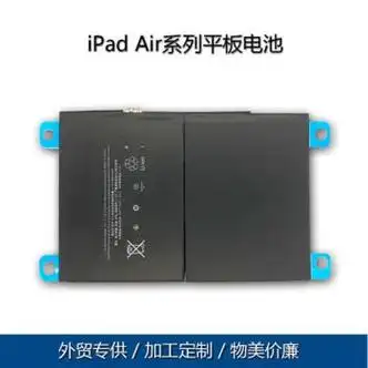德赛电池苹果ipadmini123456平板ipadairpro迷你2原厂电池ipad16500