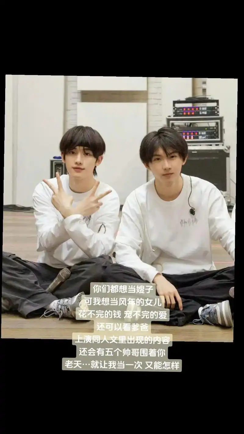 天选爹爸.#祺鑫#风年#马嘉祺#丁程鑫 - 抖音