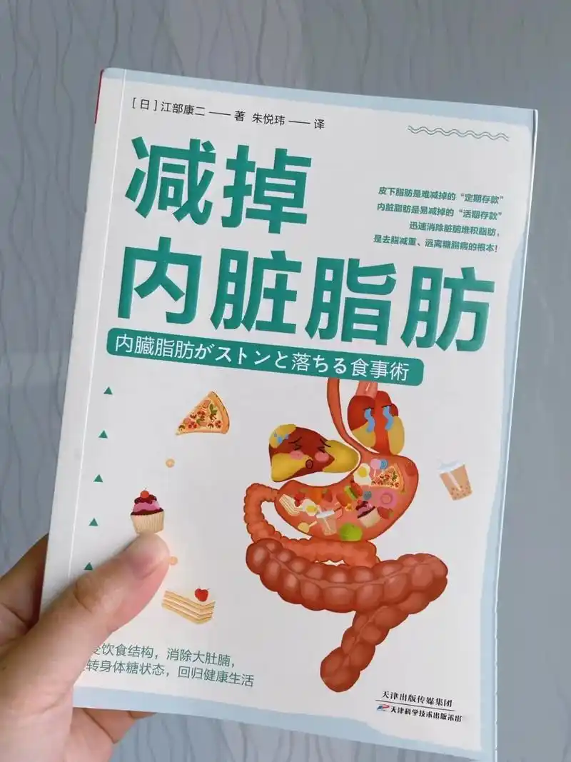 控糖减肥瘦身10条原则.不饿肚子,不费力运动 - 抖音