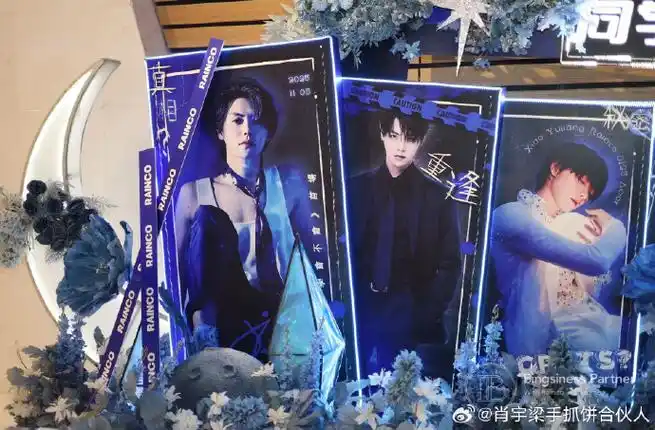 话剧《同学会不会》明星版15场巡演  首场福州场肖宇梁应援进行时