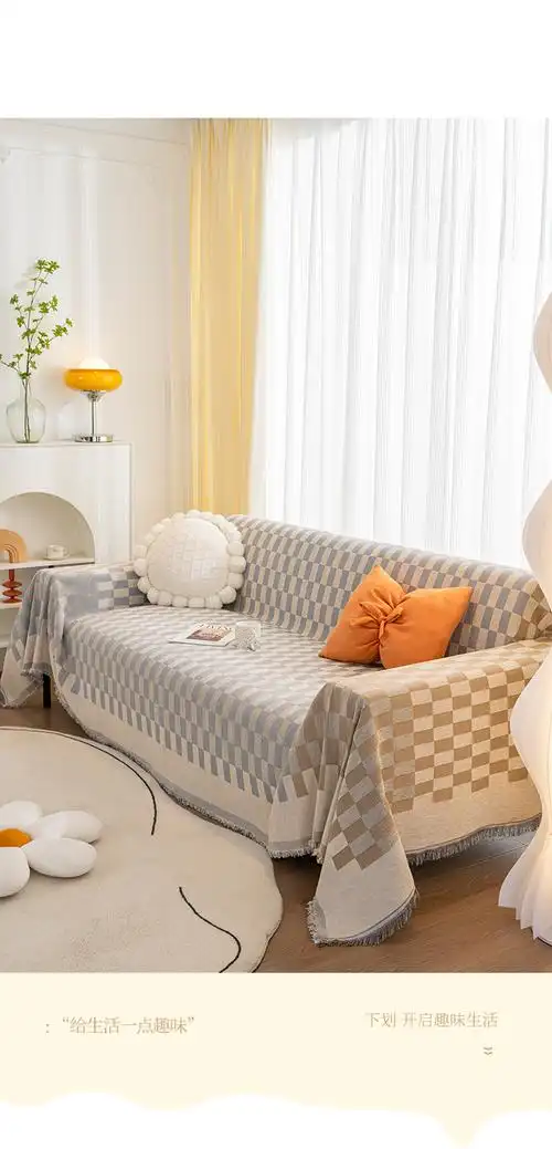 夏季沙发套ins风夏季防猫抓沙发套罩防滑轻奢ins风z格子盖巾全包四季