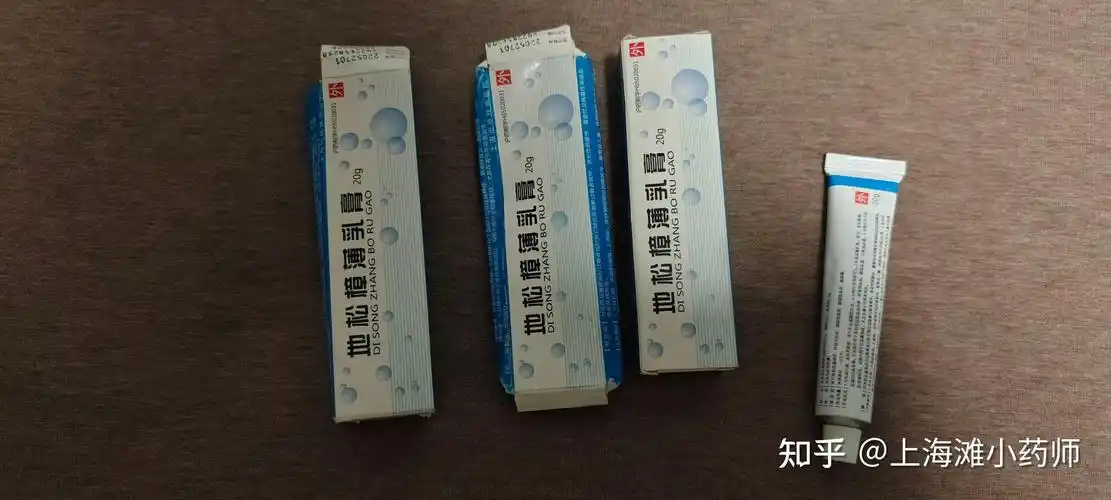 慢性神经性皮炎的救星,地松樟薄乳膏药品说明书开箱,上海皮肤科医院的