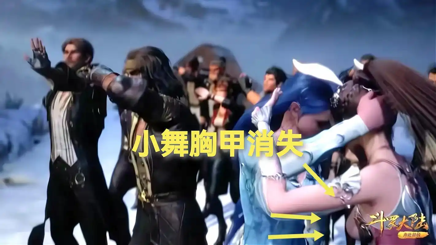 斗罗:小舞和千仞雪的穿帮镜头谁更邪恶?两个都胸口布料消失