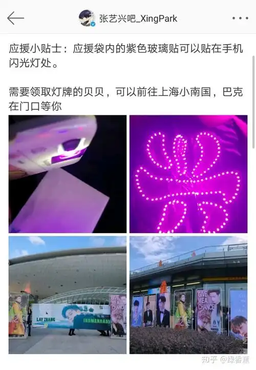 张艺兴的应援色为什么是紫色