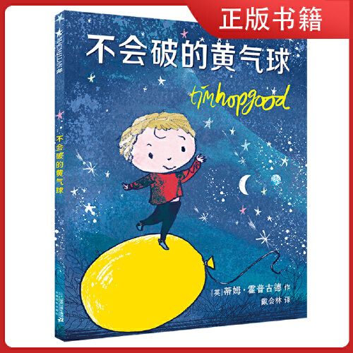 图书读物精装硬壳绘本故事书宝宝亲子共读情商睡前故事图画书【精品】