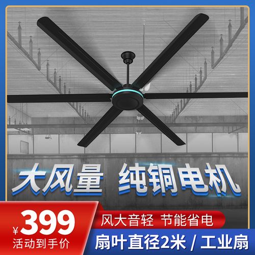 奥克斯工业吊扇黑色2米风扇仓库餐厅工厂车间掉扇大风力六叶80寸