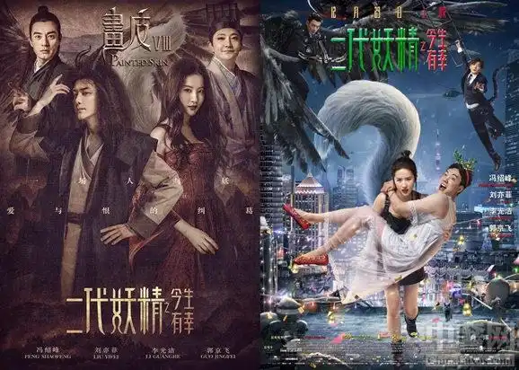 《二代妖精》再曝海报 猫妖郭京飞妖娆吸睛