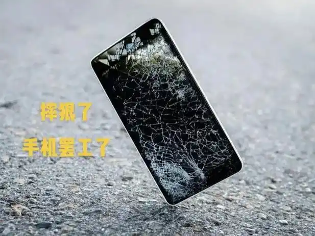 当手机屏碎了,我仿佛失去了整个世界.当手机屏碎了,我仿佛失去 - 抖音