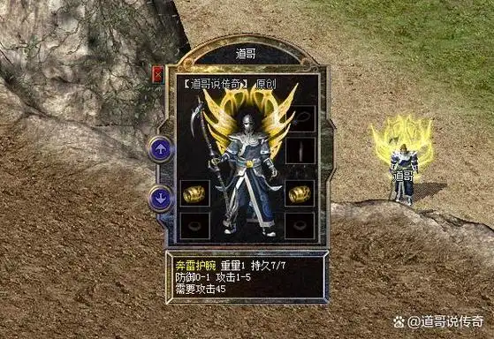 热血传奇魔龙版本的三大套装一经问世还是深受玩家喜爱的,老道印象最