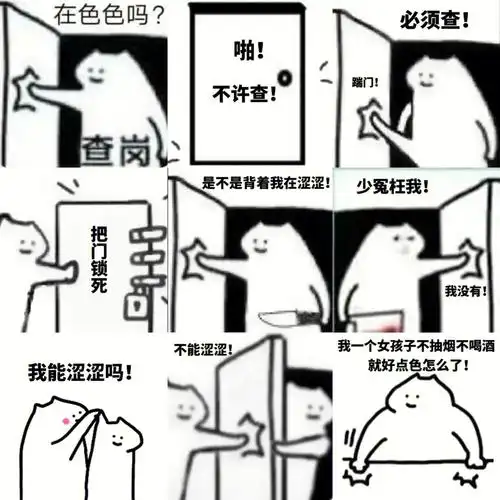 表情包在吗可以瑟瑟吗