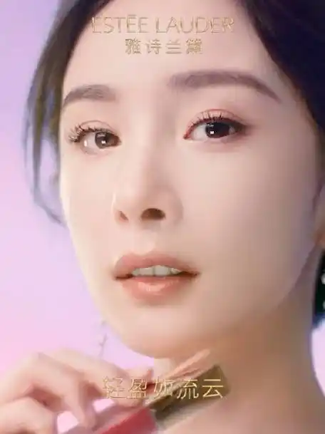 杨幂雅诗兰黛云裳唇釉广告