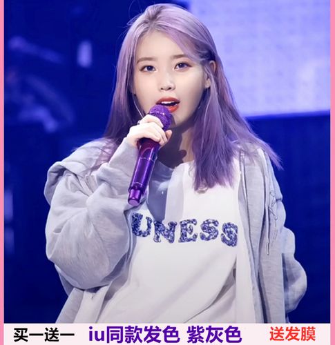 热销染发膏灰紫色_iu同款紫灰色染发膏 蓝灰色染色剂 2021流行色葡萄