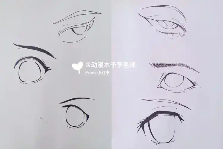 310基础入门漫画眼睛步骤图