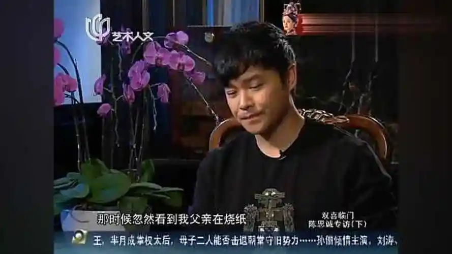 陈思诚谈及父亲下面这番话令人感触父亲也是平常人而已