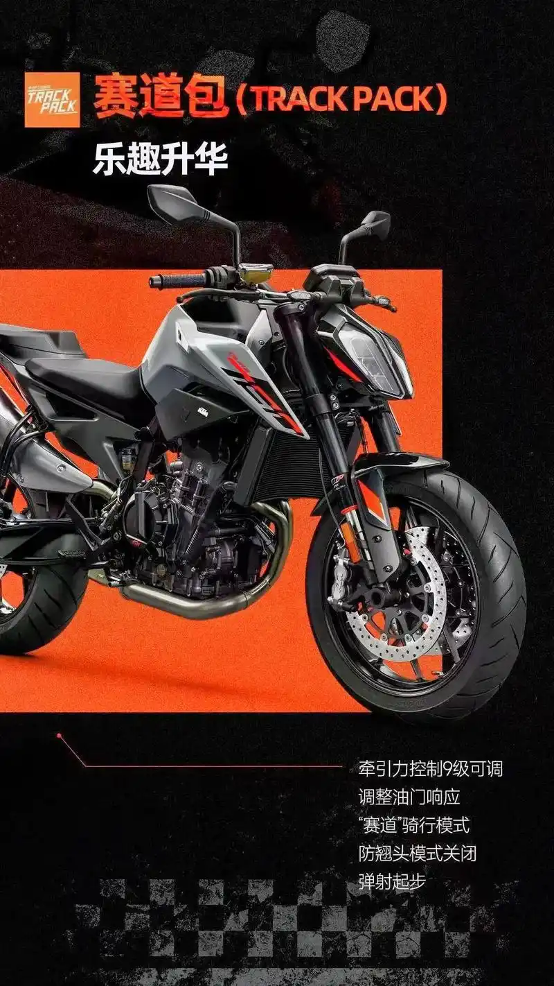 机车 #机车男孩 #ktm790 22款 现在订车送程序包 - 抖音