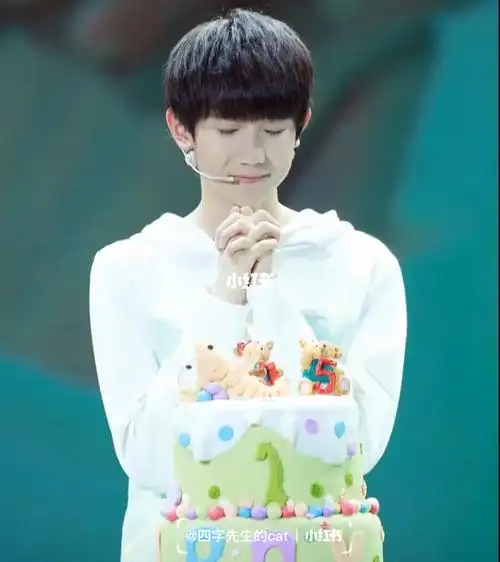 祝王源22岁生日快乐