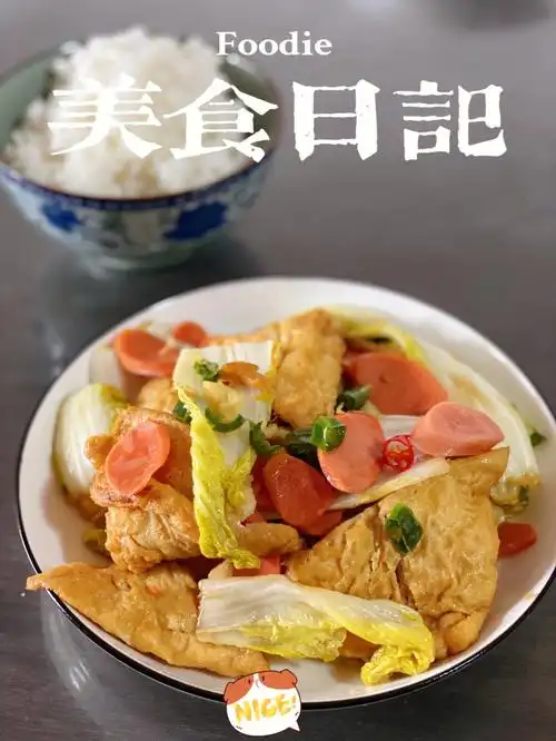 巨美味的娃娃菜炒油豆腐75简单好吃家常菜