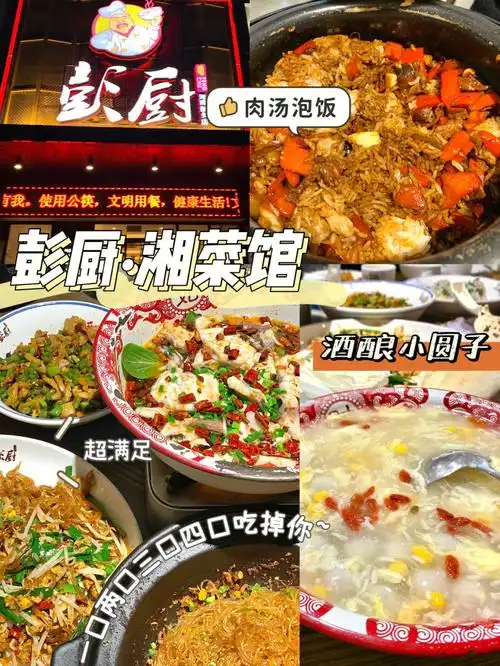 新乡探店彭厨地道湖南湘菜馆