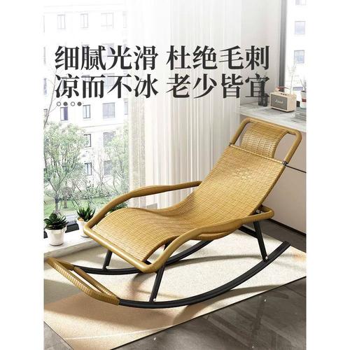 ujy摇摇大人阳休闲躺椅逍户外夏天家用台凉椅懒人折叠椅藤编老人