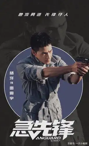 打破形象!杨洋《急先锋》定档,首次合作就获成龙赞扬!
