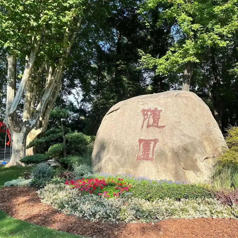 正德厚生  笃学敏行 百廿南师生日快乐.#南京师范大学120 - 抖音