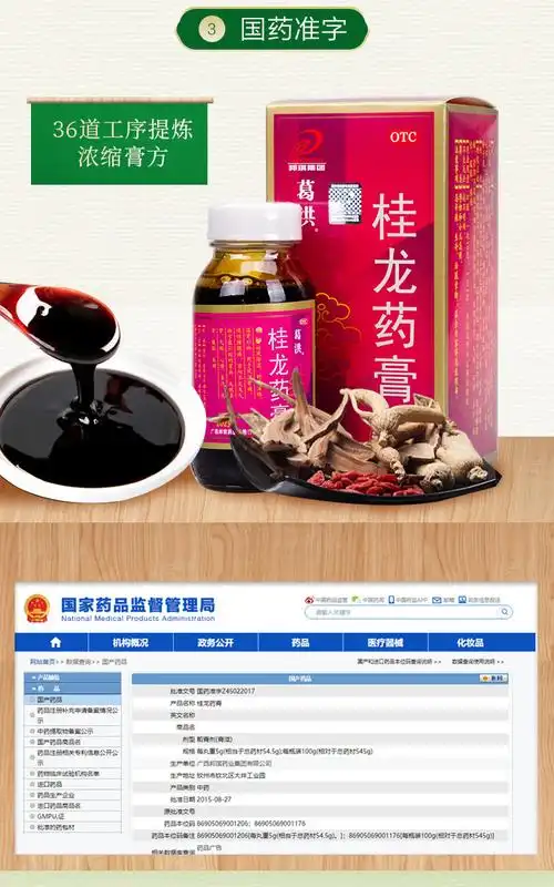 券减60】葛洪桂龙药膏广西202g*3瓶肾虚 风湿骨痛腰腿痛腰间盘痛_深度