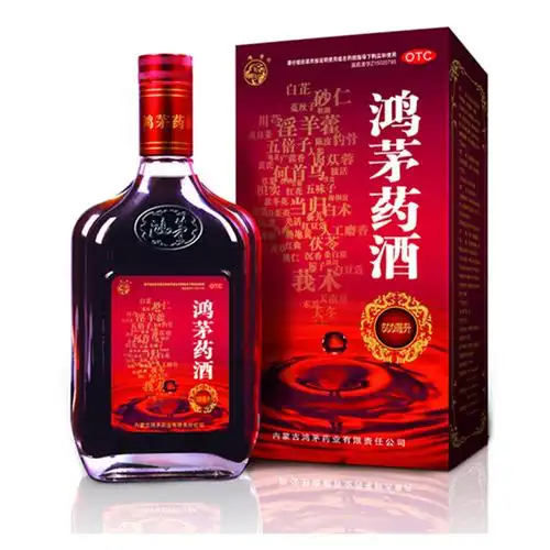 鸿茅药酒图册_360百科
