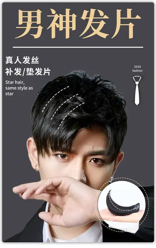 男士垫发根垫发片假发男增发量蓬松头顶补发片一片真发隐形垫发器
