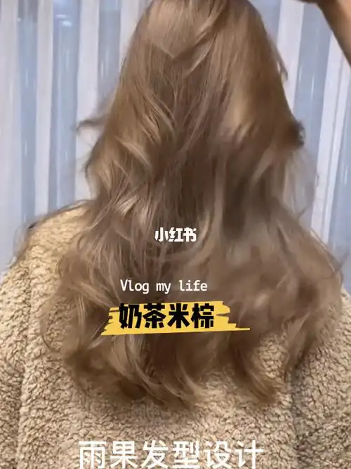 奶茶米棕色显白发色亚麻棕色上海染发