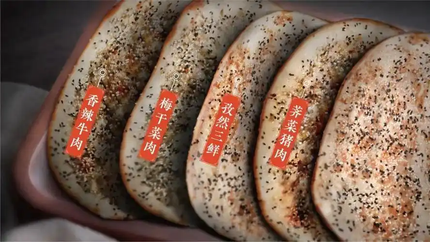 人气爆棚的围炉锅盔来啦买一送一巨好吃