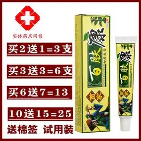 正品苗家百肤康药膏软膏皮肤抑菌乳膏好欢夫百夫康草本旗舰店