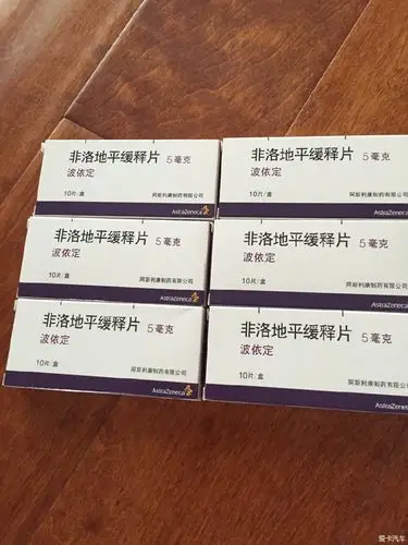 > 低价出让降压药 - 波依定