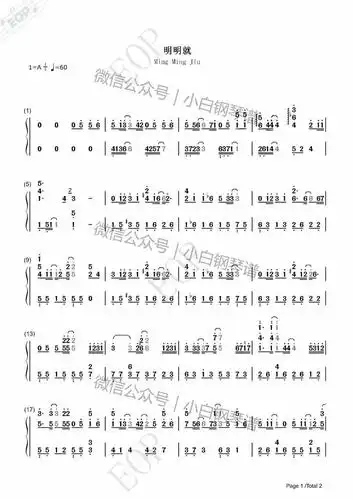 「琴谱|明明就」《十二新作》 - 周杰伦(含简谱)_手机搜狐网