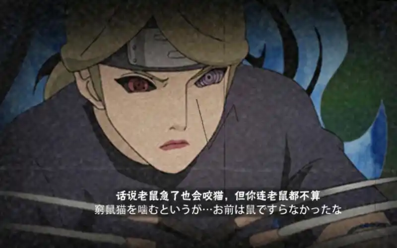 日常二位由木人秽土转生