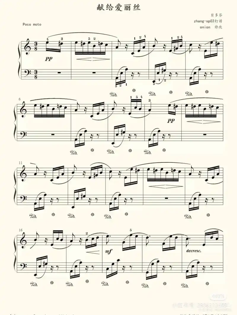 致爱丽丝五线谱 - 抖音