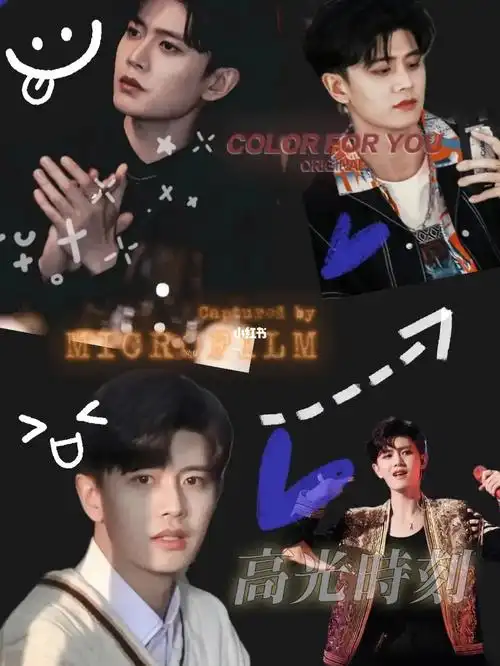 任嘉伦拼接壁纸