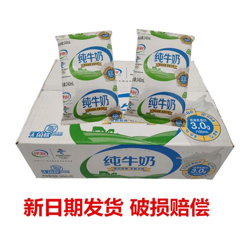 伊利纯牛奶无菌枕百利包硬纸袋装小枕240ml*10/20袋