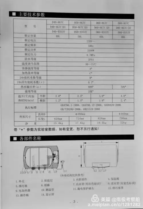 1507房间万家乐热水器使用说明书