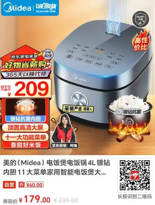 【京东】美的(midea)电饭煲电饭锅4l银钻内胆11大菜单家用智能电饭煲