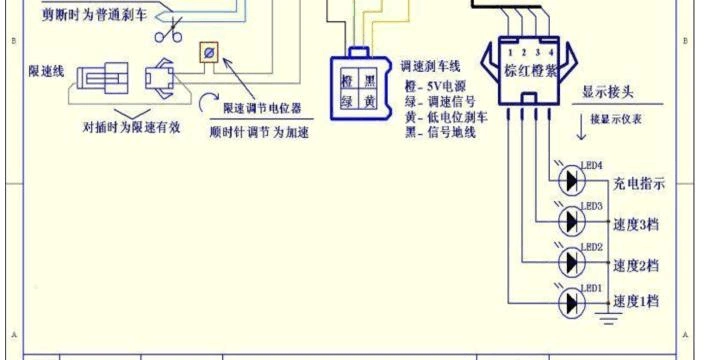 电动车控制器接线图