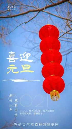 海报|2021,每个人都了不起