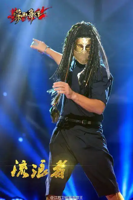 蒙面歌王野子是哪一期 蒙面歌王里的野草是谁