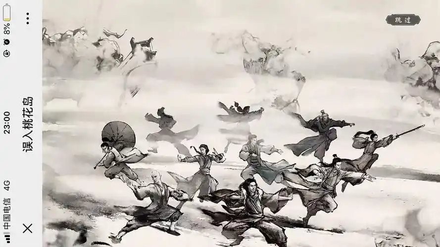 《天龙八部》游戏:误入桃花岛