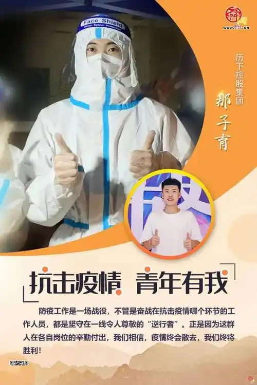 海报合集抗击疫情青年有我