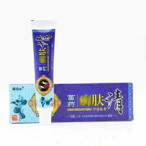 康达康苗药癣肤清中药乳膏苗家癣肤清软膏